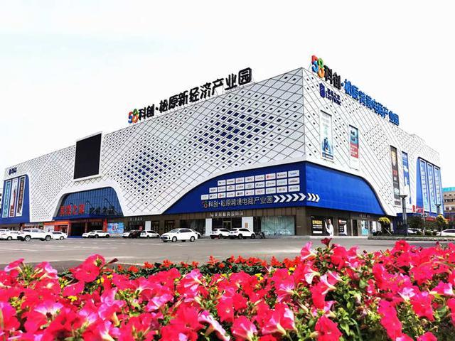 松原市寧江區:搶抓新經濟發展機遇 打造電商投資沃土