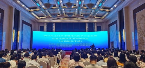 支持京津冀地區醫藥產業發展藥品注冊技術系列培訓班 生物制品專場 在京舉辦