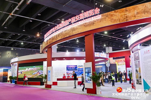 文旅融合助推高質(zhì)量發(fā)展 第15屆中國(guó)義烏文化和旅游產(chǎn)品交易博覽會(huì)開幕