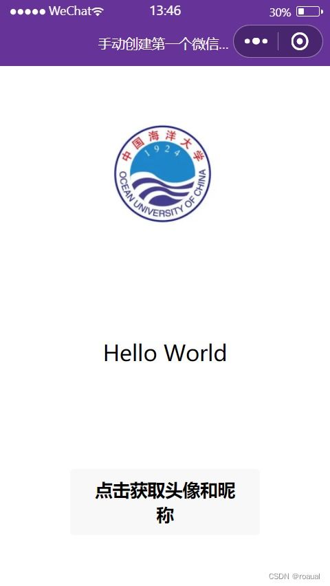 移動(dòng)軟件開(kāi)發(fā) 實(shí)驗(yàn)一