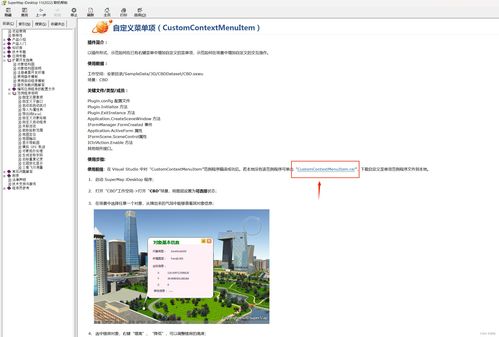 基于supermap idesktop 從零開始創建 c 類庫進行插件開發