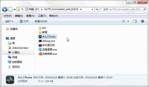 清理autodesk產(chǎn)品注冊表 autodesk 卸載工具,完美徹底卸載清除干凈autodesk各種軟件殘留注冊表和文件...