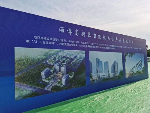 全省重大項(xiàng)目集中開工活動(dòng)舉行 淄博集中開工45個(gè)項(xiàng)目總投資501億元