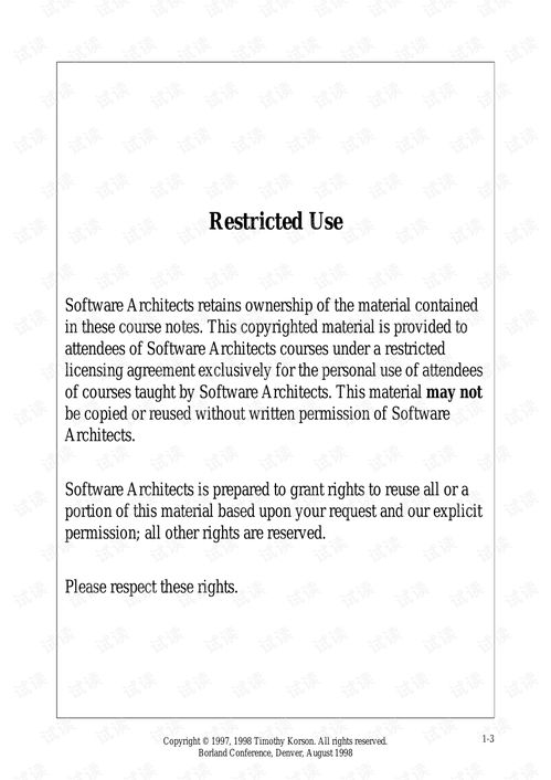 利用面向對象方法開發(fā)健壯的商業(yè)化軟件系統(tǒng)的過程