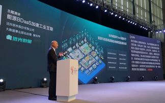 遠光軟件登錄數(shù)博會 能源bdaas新產(chǎn)品盛大發(fā)布