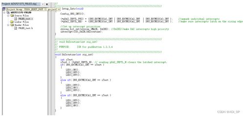 adsp 21375的開發詳解 二 用visual dsp 軟件來調試程序